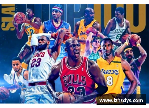 boyu博鱼NBA球员生涯回顾与成就：探索巅峰时刻与不朽传奇 - 副本