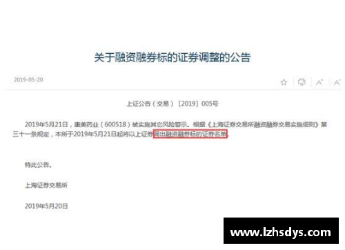NBA湖人新世代：球队重塑与超级巨星的兴起 - 副本
